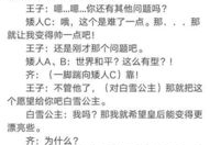 小品剧本搞笑幽默2人简短,二人小品剧本轻松幽默集锦