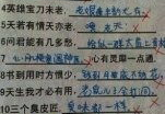 搞笑古诗词改编,趣味盎然的古诗词改编之旅