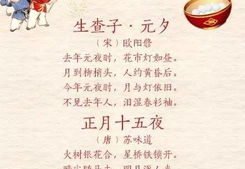 元宵节最佳10首古诗,十大经典古诗赏析