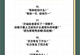 情侣脑筋急转弯套路,甜蜜互动提升感情