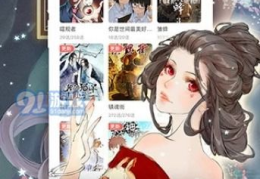 女神漫画页面免费漫画在哪里看,揭秘各大平台资源汇总